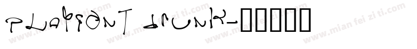 playfont drunk字体转换